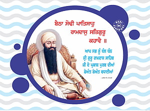 3 Guru Ram Das Ji Gurpurab HD wallpaper