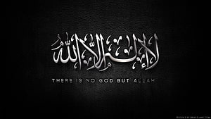 5 Allahu HD wallpaper
